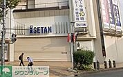 伊勢丹浦和店 徒歩13分。 970m