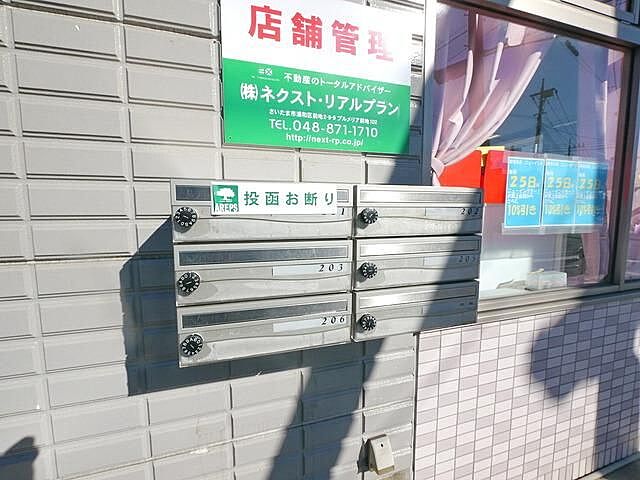 その他