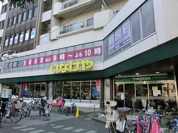 画像20:【スーパー】いなげや 新宿小滝橋店まで1010ｍ