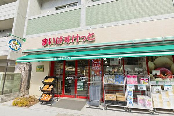 画像17:【スーパー】まいばすけっと 面影橋駅東店まで545ｍ