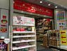 周辺：【文具店】プロパックかっぱ橋店まで556ｍ