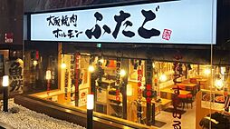 【焼肉】大阪焼肉・ホルモン ふたご 八丁堀店まで501ｍ