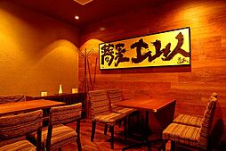 【そば・うどん】東京土山人まで721ｍ