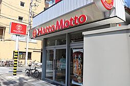 【その他】ほっともっと 横川店まで299ｍ