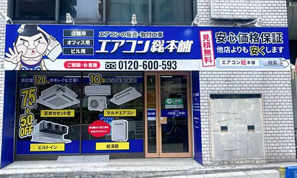 外観画像