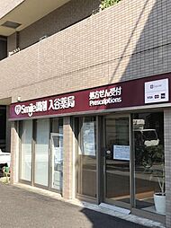 【ドラッグストア】Smile調剤入谷薬局まで378ｍ