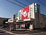 周辺：スギドラッグ 清水口店（880m）