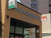 名古屋七本松郵便局（605m）