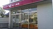 アイン薬局 中小田井店（666m）