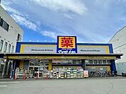マツモトキヨシ上石川店（340m）