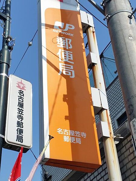 画像18:名古屋笠寺郵便局（374m）