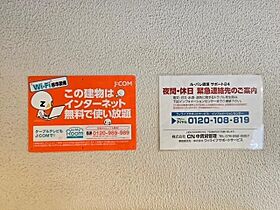 ルパレ旗塚  ｜ 兵庫県神戸市中央区旗塚通４丁目（賃貸マンション1K・3階・15.60㎡） その25