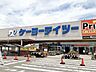 周辺：ケーヨーデイツー明石大久保店まで1100m