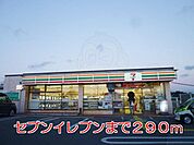 セブンイレブンまで290m