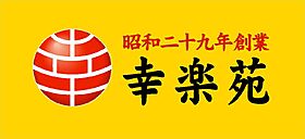 海老名市東柏ヶ谷6丁目戸建  ｜ 神奈川県海老名市東柏ケ谷6丁目21-37（賃貸一戸建4LDK・--・90.67㎡） その10