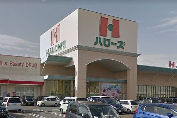 【スーパー】ハローズ丸亀店まで1582ｍ
