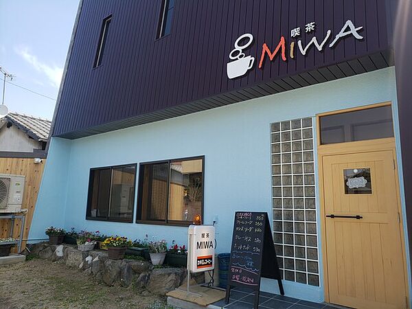 画像22:【喫茶店・カフェ】喫茶 MIWAまで284ｍ