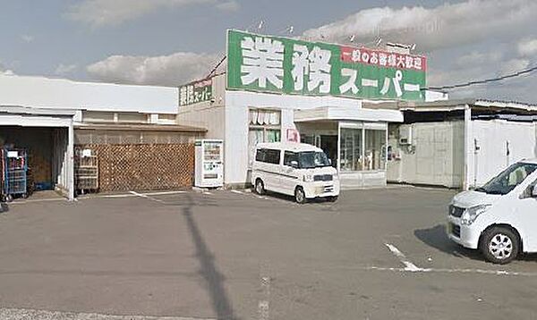 画像27:【スーパー】業務スーパー丸亀店まで1169ｍ