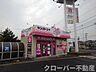 周辺：ヤングドライマルヨシ観音寺店まで210m