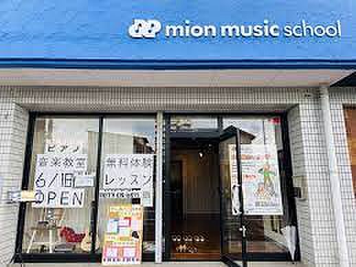 画像28:【ピアノ教室】ミオンミュージックスクール宇多津教室まで1211ｍ