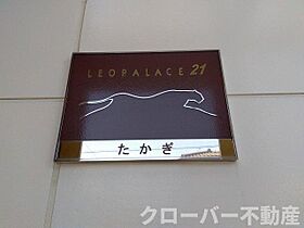 レオパレスたかぎ 204 ｜ 香川県坂出市白金町3丁目7-28（賃貸アパート1K・2階・19.87㎡） その11