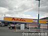 周辺：マルナカ滝宮店まで823ｍ