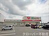 周辺：くすりのレディ山本店まで700m