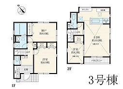 東久留米市滝山5丁目　新築未入居戸建　全3棟　3号棟