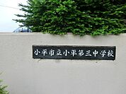 中学校 1000m 小平市立小平第三中学校