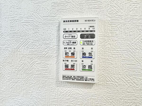 設備