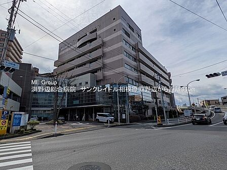 病院 940m 渕野辺総合病院