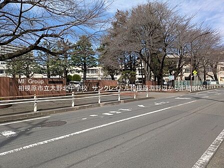 中学校 840m 相模原市立大野北中学校