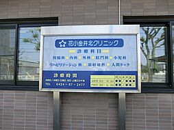 周辺施設の画像
