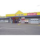 ドラックストア「マツモトキヨシ赤沼店まで1119ｍ」