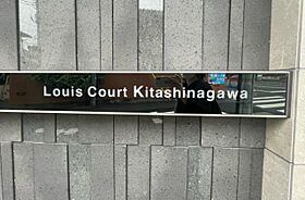 Louis Court Kitashinagawa  ｜ 東京都品川区北品川2丁目（賃貸マンション1K・13階・21.10㎡） その16