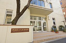 【幼稚園】中央区立久松幼稚園まで525ｍ