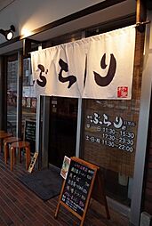 【ラーメン】ぶらり 目黒店まで466ｍ
