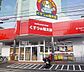 周辺：くすりの福太郎市川国分店 徒歩23分。 1830m