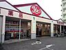 周辺：ヤックスドラッグ津田沼店 徒歩9分。ドラックストア 670m