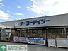 周辺：ケーヨーデイツー宮野木店 徒歩39分。ホームセンター 3050m