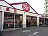 周辺：ヤックスドラッグ津田沼店 780m