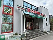 【スーパー】まいばすけっと行徳駅前3丁目まで383ｍ