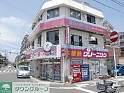 クリーニング店 徒歩14分。その他 1110m