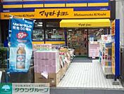 マツモトキヨシ西葛西駅前店 徒歩7分。 520m