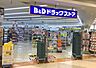 周辺：【ドラッグストア】B&Dドラッグストア　稲沢パールシティ店まで1702ｍ