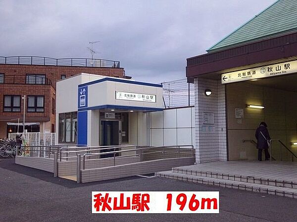 ル　ポン　ド　ラルカンシェル 503｜千葉県松戸市秋山1丁目(賃貸マンション1K・5階・30.96㎡)の写真 その15