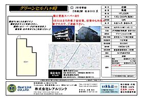 グリーンヒル八ヶ崎 102 ｜ 千葉県松戸市八ケ崎7丁目45-3（賃貸マンション1R・1階・60.00㎡） その1