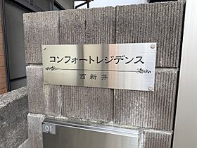 東京都足立区関原2丁目15-20（賃貸アパート1K・2階・16.16㎡） その4