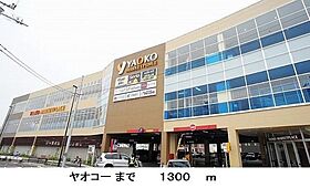 ネオエステルナＡ 101 ｜ 千葉県柏市しいの木台5丁目8-1（賃貸アパート1LDK・1階・44.21㎡） その15