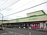 周辺：コープみらいコープ早稲田店まで250m